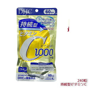 �f�B�[�G�C�`�V�[ DHC �����^�r�^�~��C 60���� 240�� �T�v�������g �r�^�~��C �T�v�������g �f�B�[�G�C�`�V�[ �T�v�������g �������K�i ��������