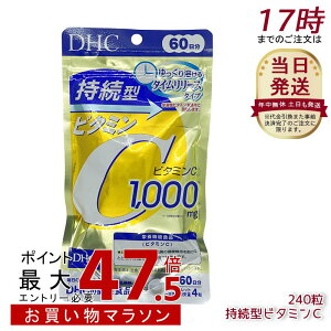 �f�B�[�G�C�`�V�[ DHC �����^�r�^�~��C 60���� 240�� �T�v�������g �r�^�~��C �T�v�������g �f�B�[�G�C�`�V�[ �T�v�������g �������K�i ��������