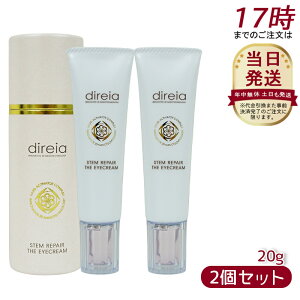 y2{ZbgzfBCA Xe yA U ACN[ 20g fBCA Direia Stem Repair The Eye Cream ڌ N[  qgזE|{t tFCXzCg X~O GNXe vWF 