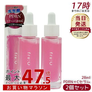 [2�Z�b�g] Fru:C �t���[�V�[ PDRN�{C�Z���� 28mL ���e�t PDRN �r�^�~��C�U���� �i�C�A�V���A�~�h �O���^�`�I�� �q�A�������_ �ێ� �X�L���P�A ���{��
