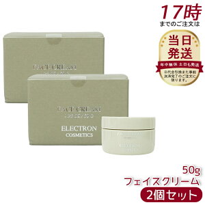 【2個セット】エレクトロン フェイスクリーム 50g ELECTRON 年齢肌 しわ たるみ ハリ ゼラニウムの香り