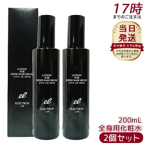 �y2�Z�b�g�z�G���N�g���� �f���L�o���u���V���[�V���� 200ml �G���N�g���� ���E��E�S�g�p���ϐ� ��p���ϐ� ���p�Q���}�j�E�� ELECTRON DENKI BARI BRUSH LOTION