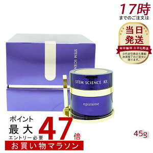 XeTCGX RXN[ 45g STEM SCIENCE RX cream /episteme GsXe[ STEM SCIENCE emulsion [g򊔎