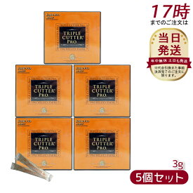 【5個セット】エステプロ・ラボ トリプル カッター プロ 3g×30包 ダイエット サプリ カロリー 脂 油 炭水化物 糖 カット