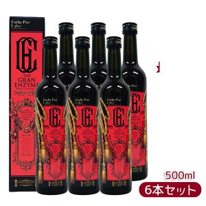 ファスティング 酵素 ドリンク エステプロ ラボ ザ グランエンザイム 500ml エステプロラボ 酵素 ダイエット ボディメイク 発酵食品 日本製 正規品 ファスティング酵素ドリンク 無添加
