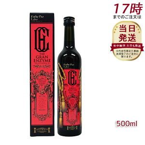 ファスティング 酵素 ドリンク エステプロ ラボ ザ グランエンザイム 500ml エステプロラボ 酵素 ダイエット ボディメイク 発酵食品 日本製 正規品 ファスティング酵素ドリンク 無添加