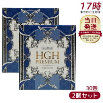 楽天市場】hgh プレミアムの通販 