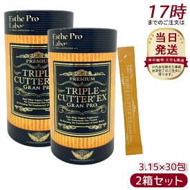 【2個セット】エステプロラボ トリプルカッター グランプロ ピーチフレーバー 3.15g×30包 ボディメイクサポート,エステプロラボ 健康食品 サプリメント ダイエット 美容 酵素 グランプロ シリーズ