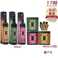 【6種類から選べる】ファスティング 酵素ドリンク エステプロラボ ハーブザイム 113 グランプロ 500ml Es…
