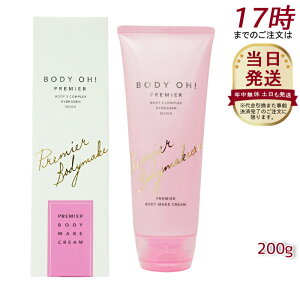 �{�f�B�I�[�v���~�A 200g BODY OH! PREMIER ���Y�� �G�X�e�v�����{ RHYTHM×Esthe Pro Labo �{�f�B�N���[�� Esthe Pro Labo ���ϕi ���e ���{�� �N���[�� �X�L���P�A