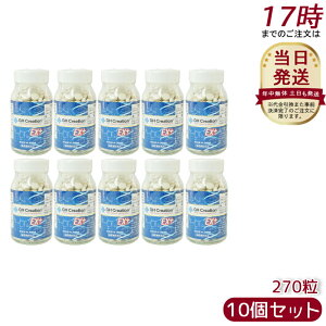 【10個セット】【国内正規品】GH Creation EX 270粒 リニューアル 身長健康補助サプリメント 身長サプリ 健康食品 低身長 成長サプリ 成長期 子供 成長 小学生 中学生