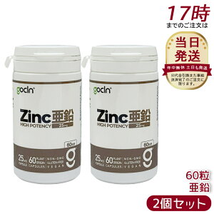 [2�Z�b�g] GoCLN �S�[�N���[�� ���� �T�v�� 1��25mg 60���� �y��R������ ���Y�� ���R�R������100% �T�v�������g ���N�H�i ���N�Ǘ� �@�\���\���H�i �T�v��