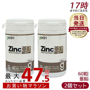 [2�Z�b�g] GoCLN �S�[�N���[�� ���� �T�v�� 1��25mg 60���� �y��R������ ���Y�� ���R�R������100% �T�v�������g ���N�H�i ���N�Ǘ� �@�\���\���H�i �T�v��