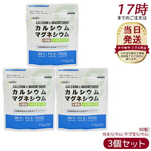 [3�Z�b�g] GoCLN �J���V�E�� �}�O�l�V�E�� 90�� 30���� Ca 384.8mg Mg 192.4mg +���� +�r�^�~��D �������� �r�^�~��D �z�� ���Y�� �T�v�������g ���N�H�i ���N�Ǘ� �@�\���\���H�i �T�v�� �T�v�������g