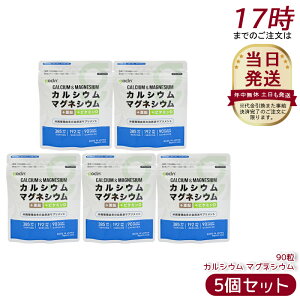 [5�Z�b�g] GoCLN �J���V�E�� �}�O�l�V�E�� 90�� 30���� Ca 384.8mg Mg 192.4mg +���� +�r�^�~��D �������� �r�^�~��D �z�� ���Y�� �T�v�������g ���N�H�i ���N�Ǘ� �@�\���\���H�i �T�v�� �T�v�������g