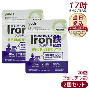 [2�Z�b�g] GoCLN �S���T�v�������g �t�F���`���S 10mg 20�� 20�J�v�Z�� �t�F���`���S ���S 100% �S���T�v�� ���� �w���X�P�A �R���[�Q�� �~�l���� ���Z�x �����x ���Y�� �T�v�������g ���N�H�i ��
