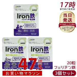 [3�Z�b�g] GoCLN �S���T�v�������g �t�F���`���S 10mg 20�� 20�J�v�Z�� �t�F���`���S ���S 100% �S���T�v�� ���� �w���X�P�A �R���[�Q�� �~�l���� ���Z�x �����x ���Y�� �T�v�������g ���N�H�i ��