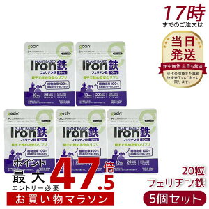[5�Z�b�g] GoCLN �S���T�v�������g �t�F���`���S 10mg 20�� 20�J�v�Z�� �t�F���`���S ���S 100% �S���T�v�� ���� �w���X�P�A �R���[�Q�� �~�l���� ���Z�x �����x ���Y�� �T�v�������g ���N�H�i ��