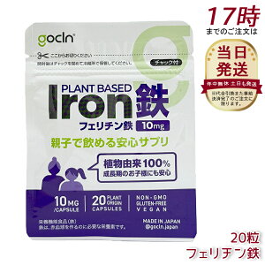 GoCLN �S���T�v�������g �t�F���`���S 10mg 20�� 20�J�v�Z�� �t�F���`���S ���S 100% �S���T�v�� ���� �w���X�P�A �R���[�Q�� �~�l���� ���Z�x �����x ���Y�� �T�v�������g ���N�H�i ���N�Ǘ� �@�\