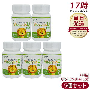 [5�Z�b�g] GoCLN �S�[�N���[�� �L�b�Y �r�^�~��D �����x 10��g 400IU 60�� 60�J�v�Z�� Quali D 100% �r�^�~��D�T�v�������g ���Y�� �T�v�������g ���N�H�i ���N�Ǘ� �@�\���\���H�i �T�v�� �T�v������