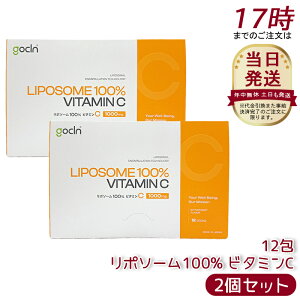 [2�Z�b�g] GoCLN �S�[�N���[�� ���|�\�[�� �r�^�~��C 100% ���|C 12�� �����x Quali C Vitamin C �T�v�������g ���Y�� �T�v�������g ���N�H�i ���N�Ǘ� �@�\���\���H�i �T�v�� �T�v�������g