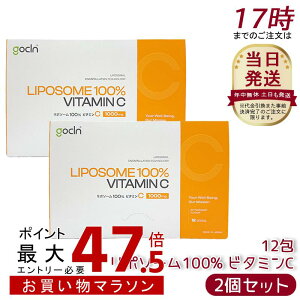 [2�Z�b�g] GoCLN �S�[�N���[�� ���|�\�[�� �r�^�~��C 100% ���|C 12�� �����x Quali C Vitamin C �T�v�������g ���Y�� �T�v�������g ���N�H�i ���N�Ǘ� �@�\���\���H�i �T�v�� �T�v�������g