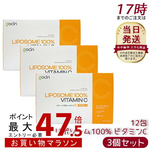 [3�Z�b�g] GoCLN �S�[�N���[�� ���|�\�[�� �r�^�~��C 100% ���|C 12�� �����x Quali C Vitamin C �T�v�������g ���Y�� �T�v�������g ���N�H�i ���N�Ǘ� �@�\���\���H�i �T�v�� �T�v�������g