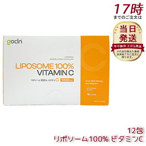 GoCLN �S�[�N���[�� ���|�\�[�� �r�^�~��C 100% ���|C 12�� �����x Quali C Vitamin C �T�v�������g ���Y�� �T�v�������g ���N�H�i ���N�Ǘ� �@�\���\���H�i �T�v�� �T�v�������g