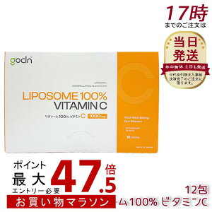 GoCLN �S�[�N���[�� ���|�\�[�� �r�^�~��C 100% ���|C 12�� �����x Quali C Vitamin C �T�v�������g ���Y�� �T�v�������g ���N�H�i ���N�Ǘ� �@�\���\���H�i �T�v�� �T�v�������g