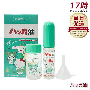 ハッカ油 サンリオキャラクターズ スプレー11.5ml+詰め替え瓶20ml ろうと付き (11.5ml+瓶20ml 1個) 漏斗付き サンリオコラボ 北見ハッカ通商 ハッカ油セット ミント スプレー 冷感 ひんやり 国産