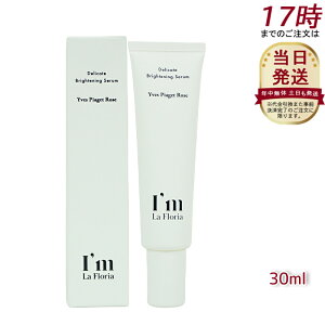 I'm La Floria �f���P�[�g �u���C�g�j���O�Z����N 30ml �f���P�[�g�]�[�� �Z���� ������ �ێ� �ɂ��� �P�A VIO �C���s�A�b�c�F���[�Y�̍��� (�A�C�� ���t�����A)