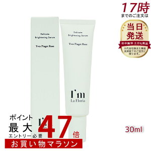 I'm La Floria fP[g uCgjOZN 30ml fP[g][ Z  ێ ɂ PA VIO CsAbcF[Y̍ (AC tA)