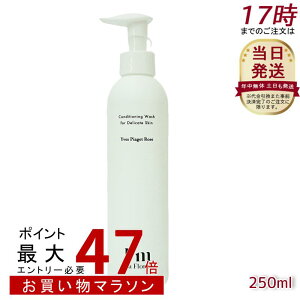 fP[g][ PA \[v ݃PA ێ ɂ I'm La Floria fP[g {fBEHbVN 250ml fP[g][ {fB\[v JT PA  VIO CsAbcF[Y̍ S