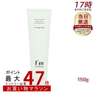 I'm La Floria fP[g {fBN[N 150g fP[g][ N[  ێ ɂ PA VIO CsAbcF[Y̍ (AC tA)