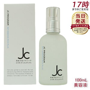 RuNjbN JC PROGRAM JC 3GF GbZX b` vX 100ml et T|[g ێPA