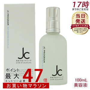 RuNjbN JC PROGRAM JC 3GF GbZX b` vX 100ml et T|[g ێPA