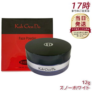 �]���� Ko Gen Do�}�C�t�@���X�B�[ �t�F�C�X�p�E�_�[ 12g �X�m�[�z���C�g ��p�p�t1�t ���[�X�p�E�_�[ �ێ� �c�� �e�J���h�~ ������ ����Ȃ� �ь� �J�o�[ �q���� ������ ������ ������