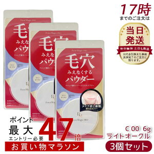 [3�Z�b�g] ������ �|�C���g�}�W�b�NPRO�@�v���X�g�p�E�_�[ C 00 ���C�g�I�[�N�� 6g ���邢���F ������ �ь��J�o�[ �ь��݂��Ȃ�����p�E�_�[ �ь��J�o�[ �e�J���h�~ SPF50+ PA++++