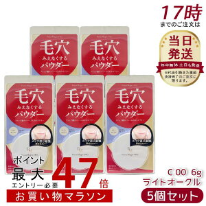 [5�Z�b�g] ������ �|�C���g�}�W�b�NPRO�@�v���X�g�p�E�_�[ C 00 ���C�g�I�[�N�� 6g ���邢���F ������ �ь��J�o�[ �ь��݂��Ȃ�����p�E�_�[ �ь��J�o�[ �e�J���h�~ SPF50+ PA++++