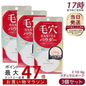 [3�Z�b�g] ������ �|�C���g�}�W�b�NPRO�@�v���X�g�p�E�_�[ C 10 �i�`�������I�[�N�� 6g �W���I�Ȕ��F�̕��Ή� ������ �ь��J�o�[ �ь��݂��Ȃ�����p�E�_�[ �ь��J�o�[ �e�J���h�~ SPF50+ PA++++