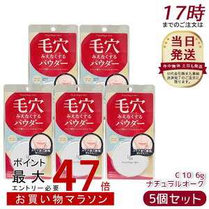 [5�Z�b�g] ������ �|�C���g�}�W�b�NPRO�@�v���X�g�p�E�_�[ C 10 �i�`�������I�[�N�� 6g �W���I�Ȕ��F�̕��Ή� ������ �ь��J�o�[ �ь��݂��Ȃ�����p�E�_�[ �ь��J�o�[ �e�J���h�~ SPF50+ PA++++