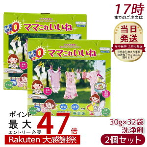 �y2�Z�b�g�z?�z�� �}�}���ꂢ���ˁ@�����p�b�N�i30g×32��?��j��� ���Y�� ��e�� ���@�\���� �E�ʊ����܃[�� ���p �_�f�ƍy�f�̐��� ���� ������ �H��� �|�� ���C�� �ߒY�_�i�g