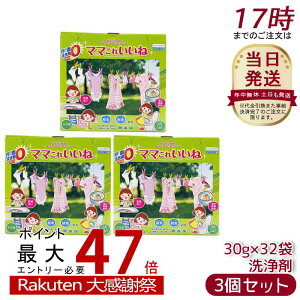 �y3�Z�b�g�z?�z�� �}�}���ꂢ���ˁ@�����p�b�N�i30g×32��?��j��� ���Y�� ��e�� ���@�\���� �E�ʊ����܃[�� ���p �_�f�ƍy�f�̐��� ���� ������ �H��� �|�� ���C�� �ߒY�_�i�g