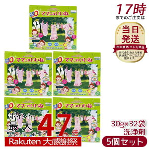 �y5�Z�b�g�z?�z�� �}�}���ꂢ���ˁ@�����p�b�N�i30g×32��?��j��� ���Y�� ��e�� ���@�\���� �E�ʊ����܃[�� ���p �_�f�ƍy�f�̐��� ���� ������ �H��� �|�� ���C�� �ߒY�_�i�g