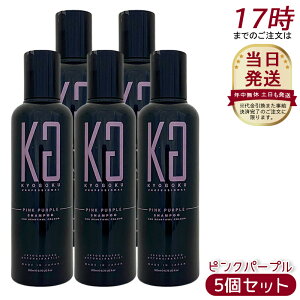 [5�Z�b�g] KYOGOKU �s���N�p�[�v���V�����v�[ PP 200ml �J���[�V�����v�[ �s���N �V�����v�[ �w�A�P�A �J���[�P�A �w�A�J���[ �����V���� ���� �L���E�S�N �J���[�p�V�����v�[