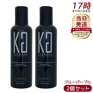 �y2�Z�b�g�zKyogoku �u���[�p�[�v�� �J���[�V�����v�[ 200ml �u���[�p�[�v��BP