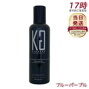 Kyogoku �u���[�p�[�v�� �J���[�V�����v�[ 200ml �u���[�p�[�v��BP