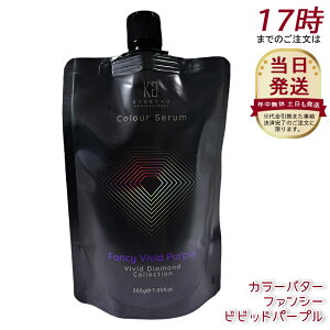 KYOGOKU �J���[�Z���� �J���[�o�^�[ �J���[�g���[�g�����g 200g �t�@���V�[�r�r�b�h�p�[�v�� / �t�@���V�[�r�r�b�h�s���N / �t�@���V�[�r�r�b�h�u���[ / �_�[�N�A�b�V�� / �_�C�������h�N���A / 