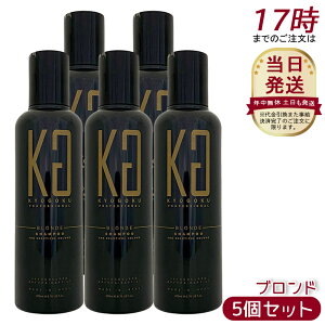 [5�Z�b�g] KYOGOKU �u�����h�J���[�V�����v�[ BL �u�����h 200ml �V�����v�[ �J���[�V�����v�[ �J���[�P�A �J���[�L�[�v �x�[�W���n �u���E���n �J���[�p�V�����v�[ �T�����ꔄ ���e�ꔄ ���� 