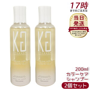 [2�Z�b�g] Kyogoku �J���[�P�A�V�����v�[ 200ml �V�����v�[ �J���[�L�[�v ���� �p�T�� ���� �T���T�� �n�� �R�V �� ���� �A�~�m�_ ����P�A �є��P�A �n���P�A �є��ێ� �T�����ꔄ ���e�ꔄ 